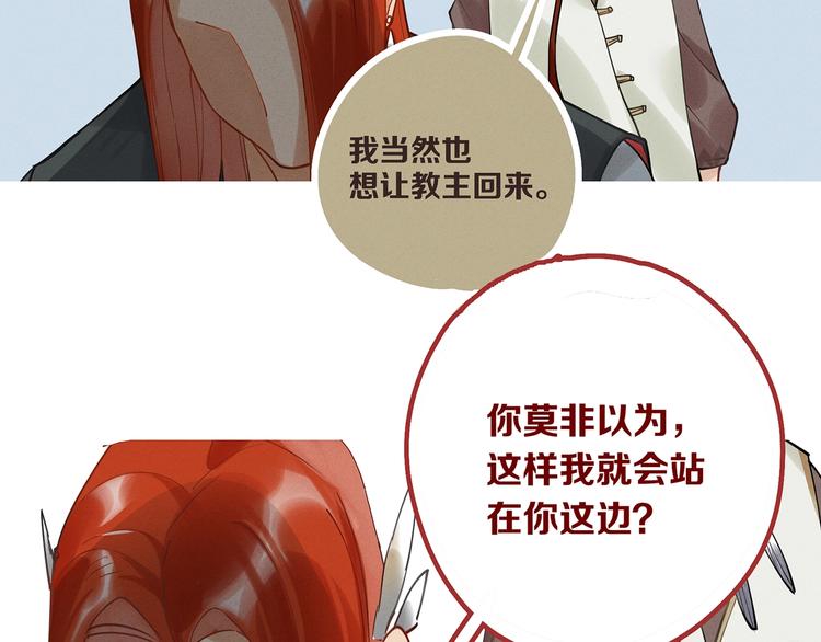 第8话 交易达成74