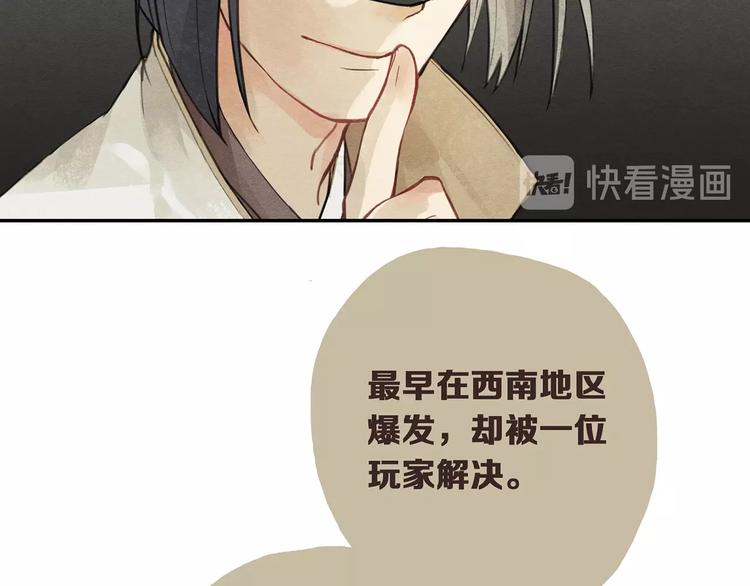 第8话 交易达成23
