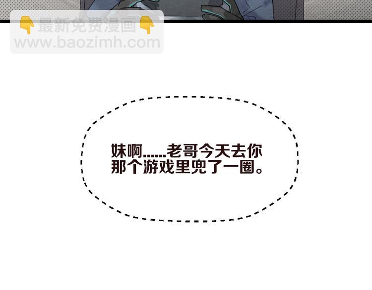 第6话 你究竟是谁？56