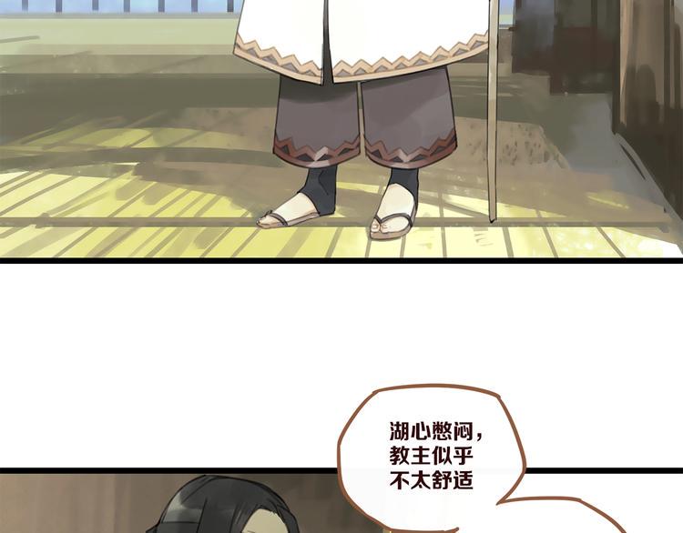 第4话 跳起来~！29