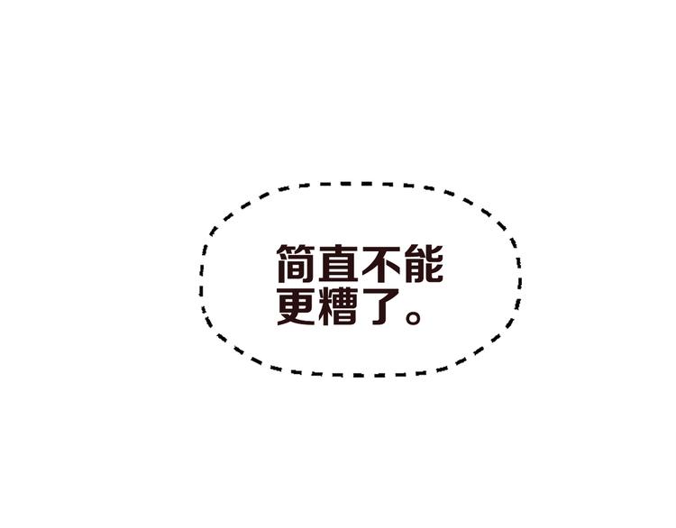 第6话 你究竟是谁？60