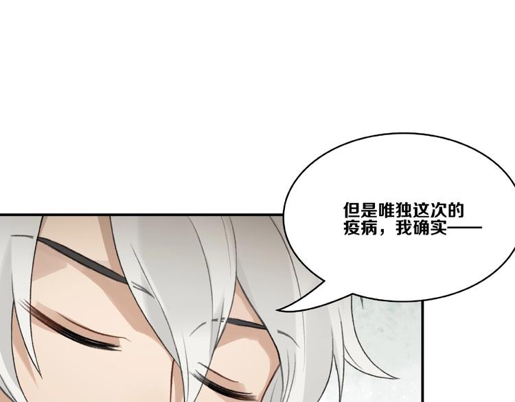第14话 恶趣味84