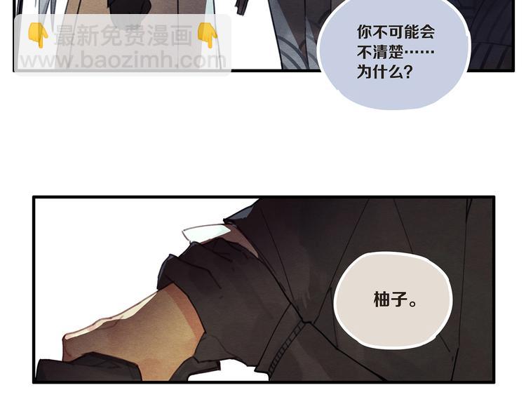 第7话 你又骗我！7