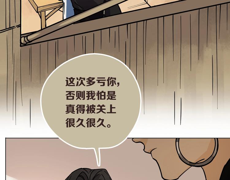 第11话 旧识和旧仇29