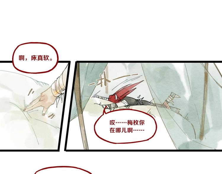 第2话 刷新三观34