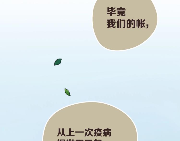 第11话 旧识和旧仇94
