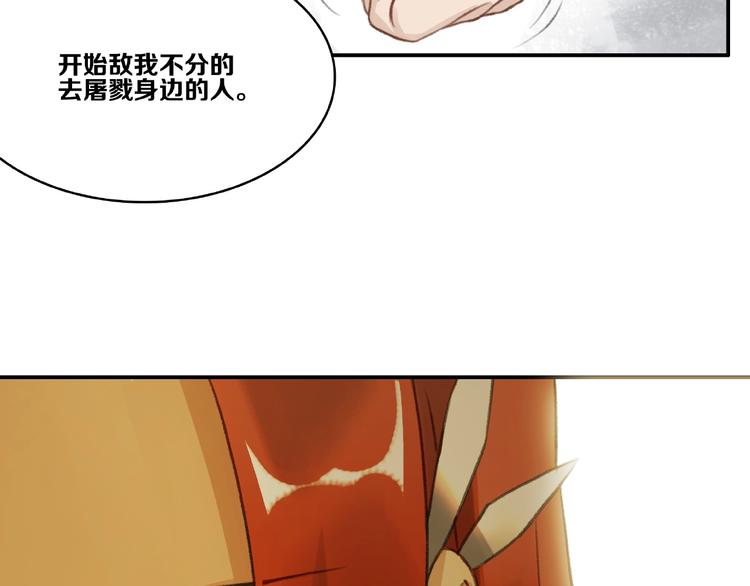 第14话 恶趣味98