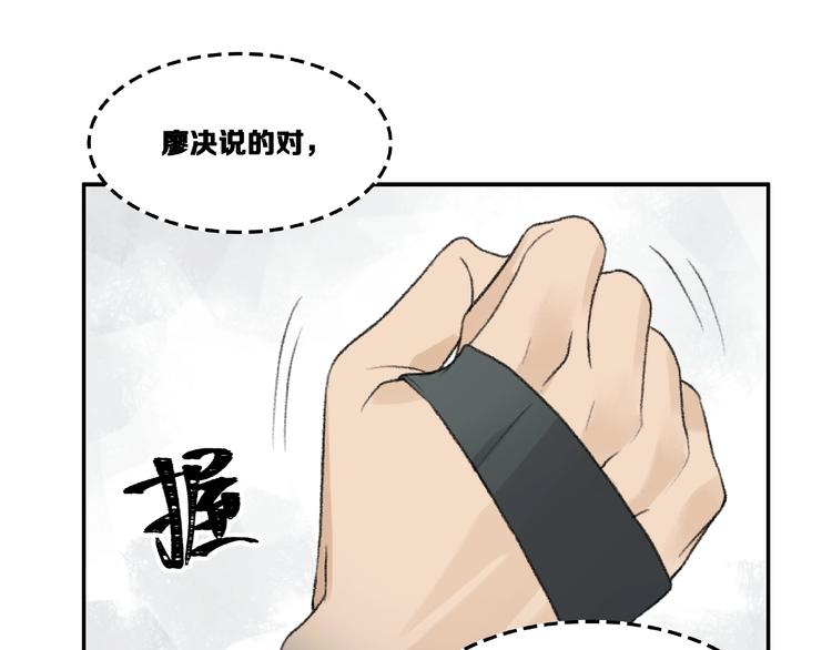 第15话 忤逆143