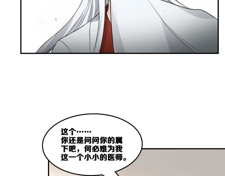 第16话 雷湛18