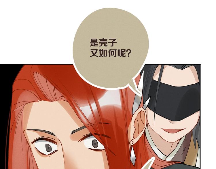 第8话 交易达成64