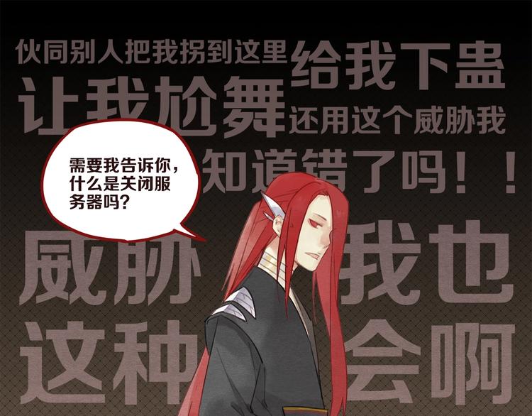 第6话 你究竟是谁？49