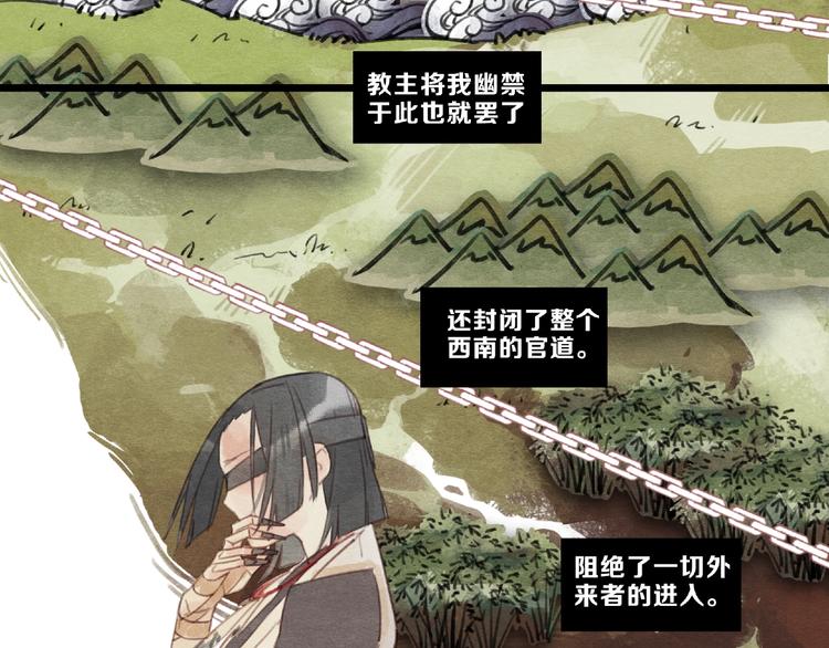 第5话 蛊毒15