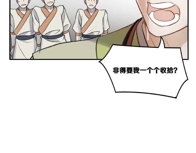 第15话 忤逆53