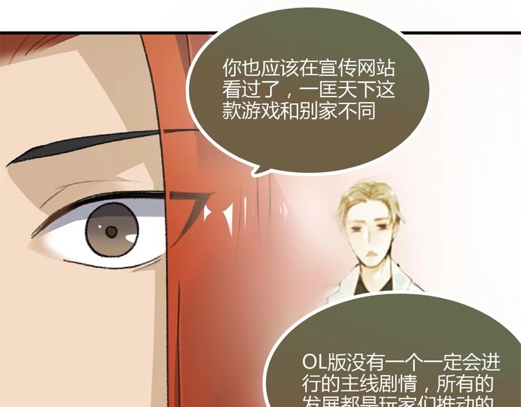 第18话 “黑影”20