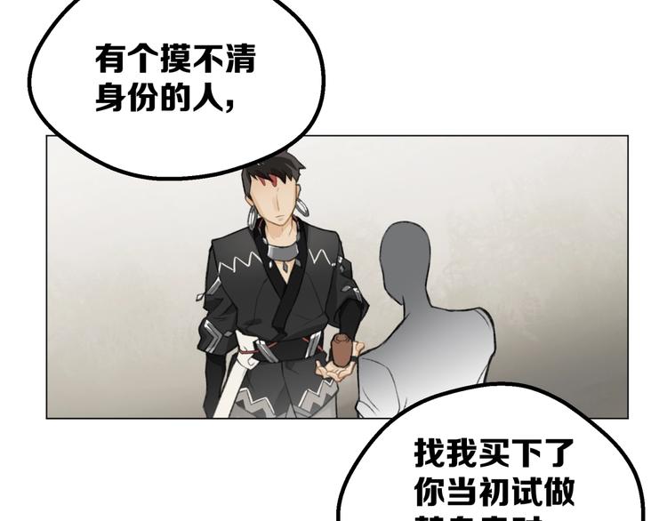 第11话 旧识和旧仇52