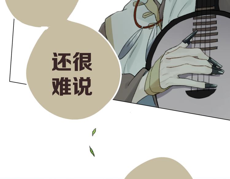 第11话 旧识和旧仇93
