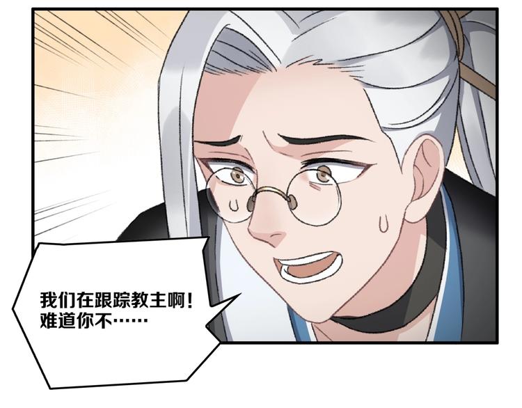 第18话 “黑影”61