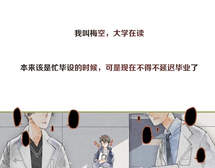 第1话 怎么全是男人？2