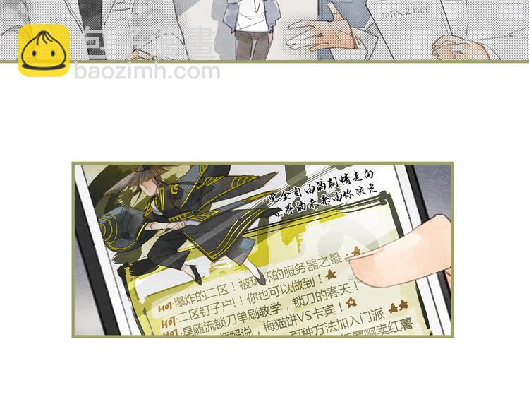 第1话 怎么全是男人？3