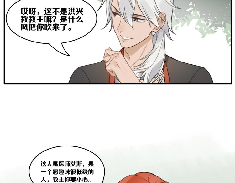 第14话 恶趣味10