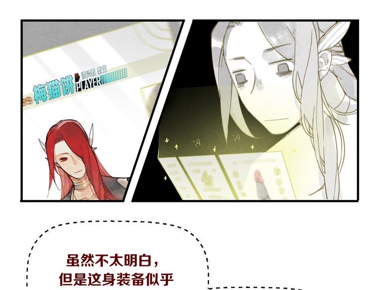 第1话 怎么全是男人？32