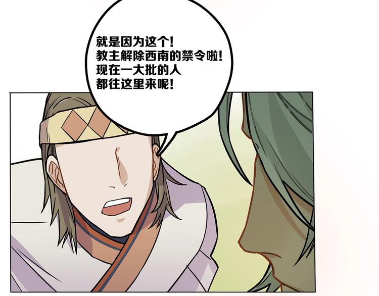 第10话 等一等啊喂！47