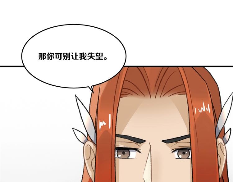 第18话 “黑影”29