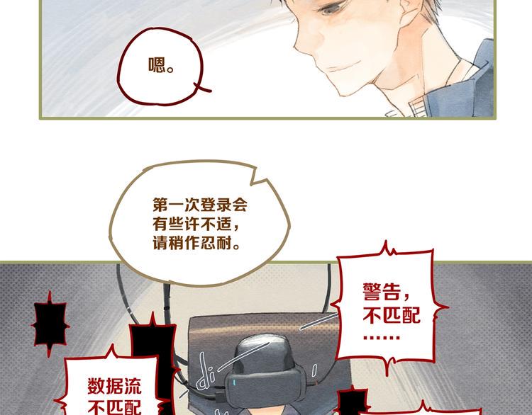 第1话 怎么全是男人？10