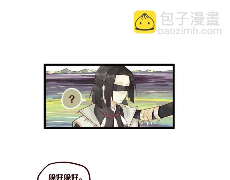 第6话 你究竟是谁？29