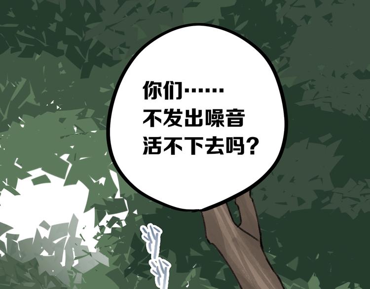 第12话 不对劲89