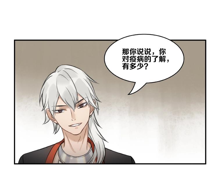 第14话 恶趣味80