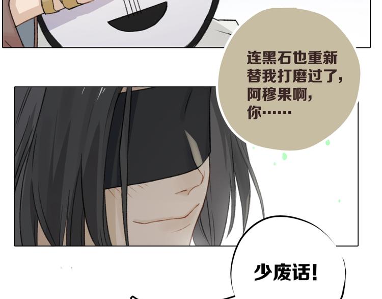 第11话 旧识和旧仇72
