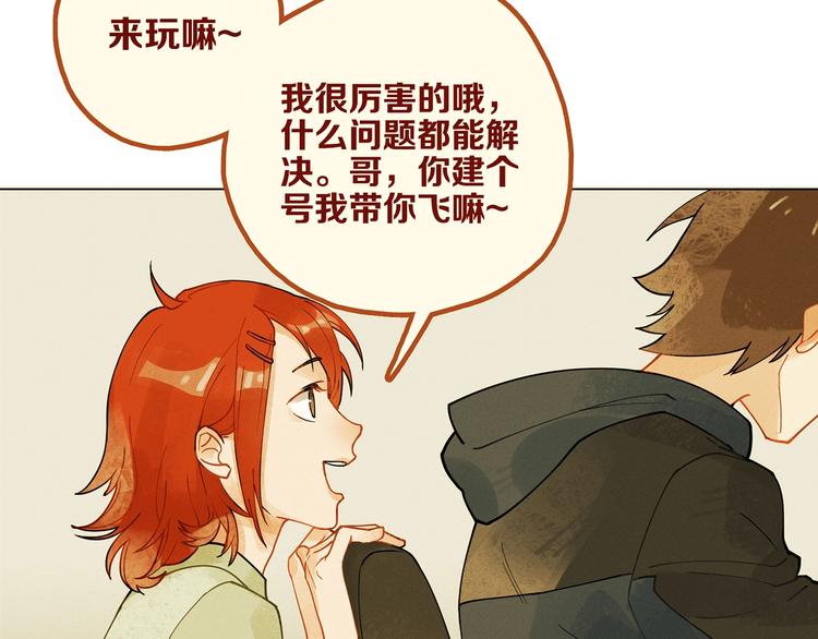 第8话 交易达成53