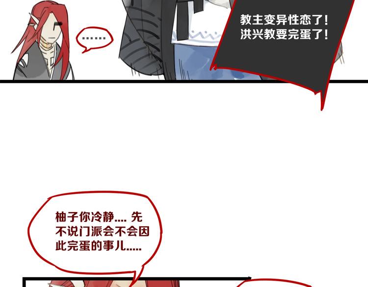 第4话 跳起来~！6