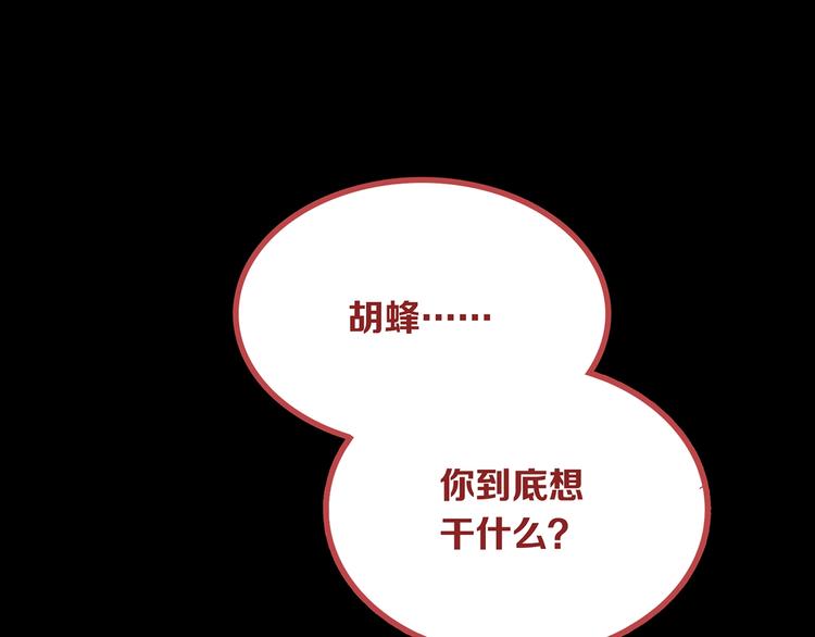第8话 交易达成71