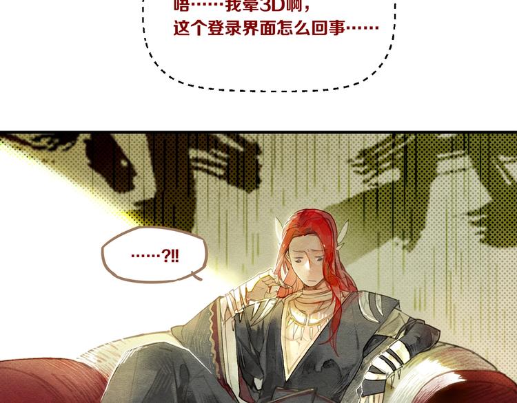第1话 怎么全是男人？18