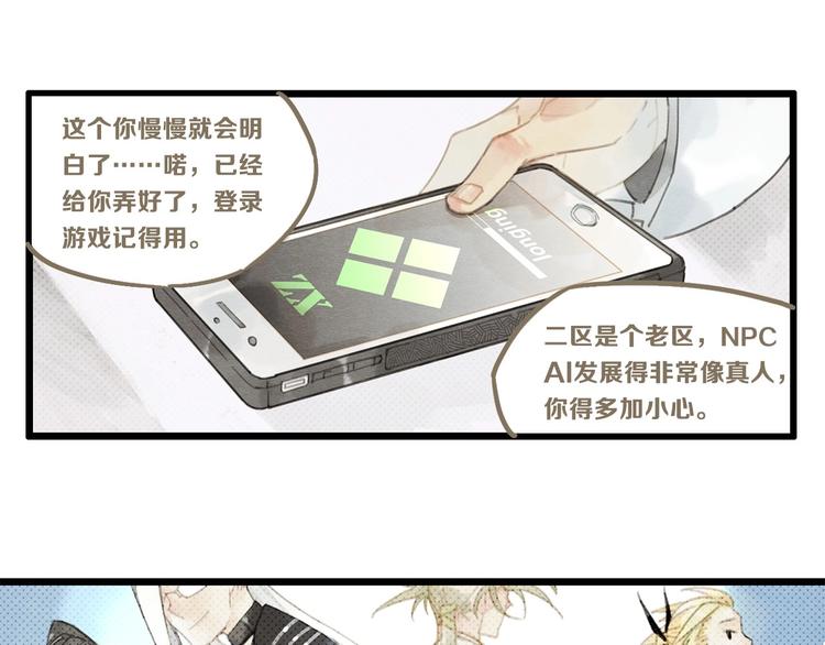 第3话 致命暴击15
