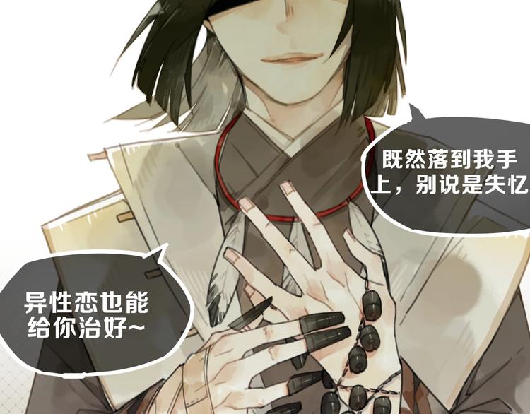 序章 我被坑了？37