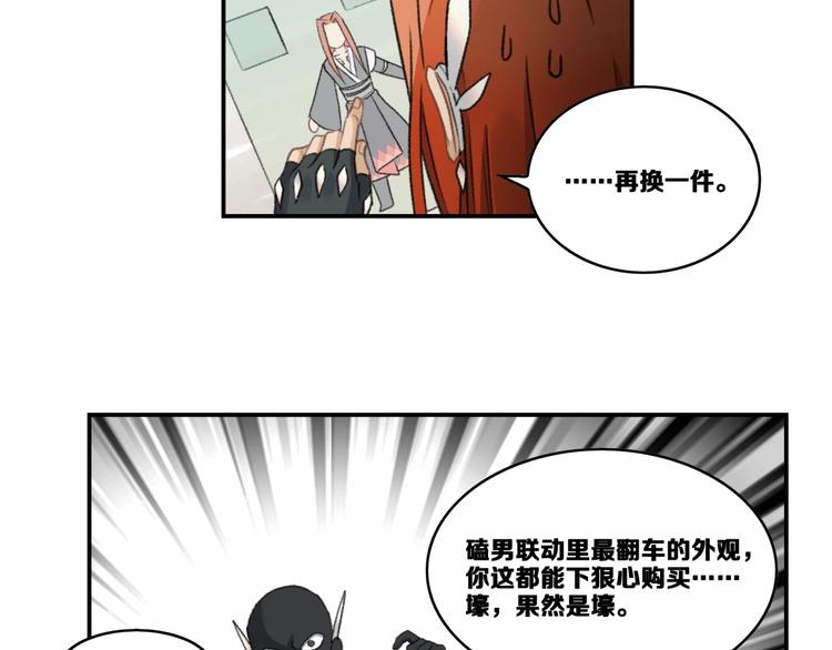 第17话 新任务79