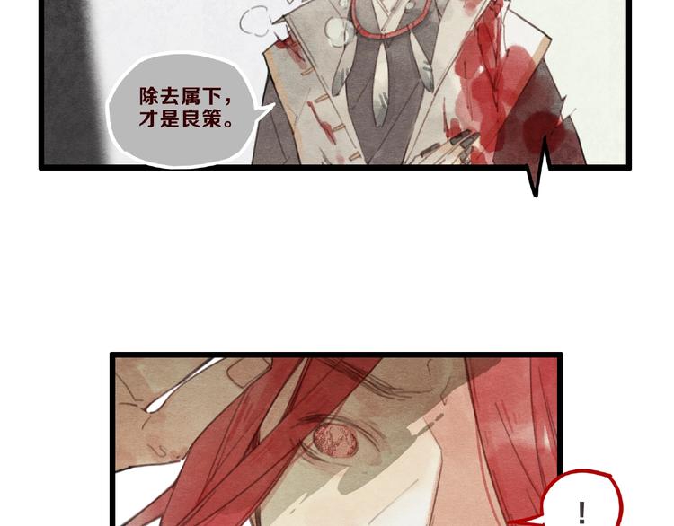 第5话 蛊毒21