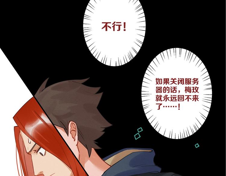 第8话 交易达成68