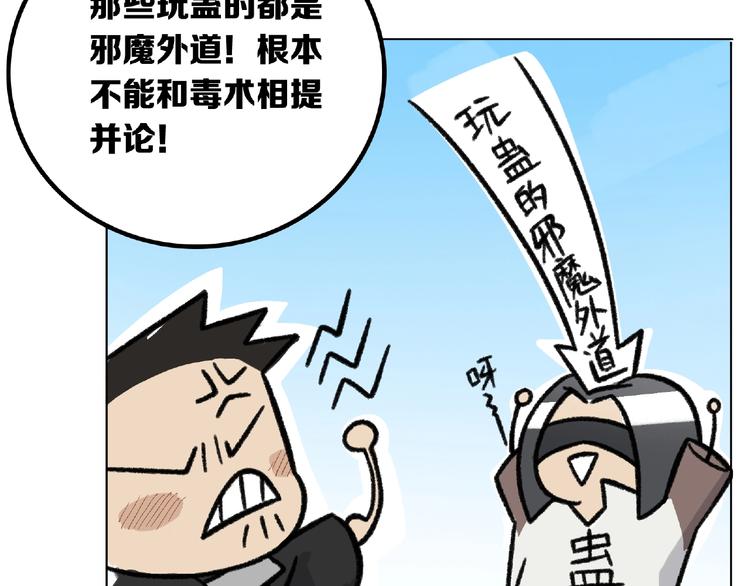 第13话 谁才可信？102