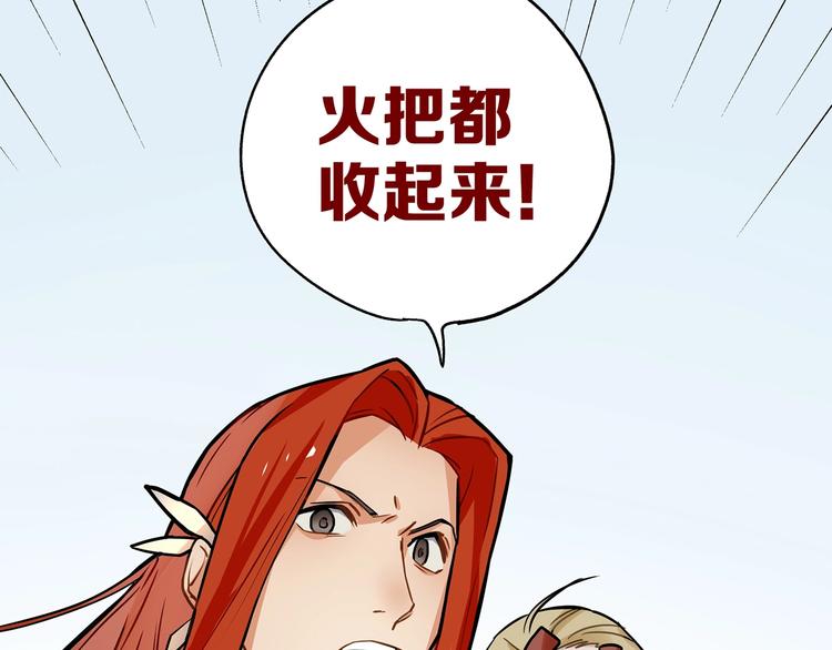 第10话 等一等啊喂！32
