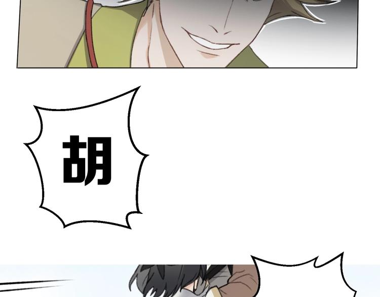 第13话 谁才可信？4
