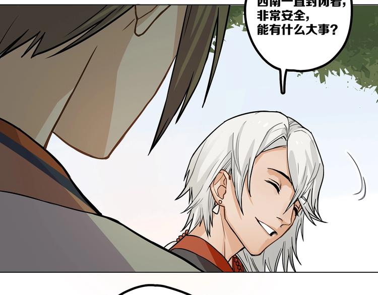 第10话 等一等啊喂！46
