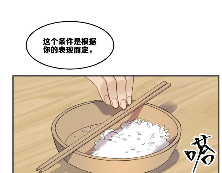 第15话 忤逆14
