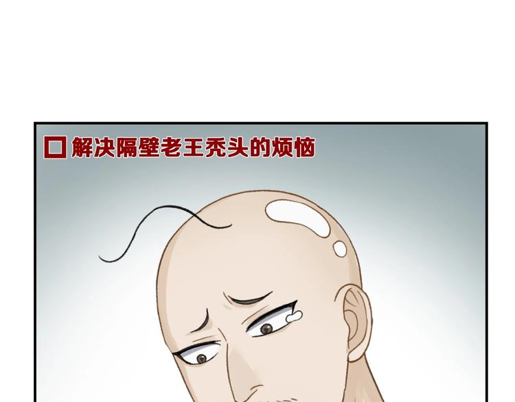 第17话 新任务91