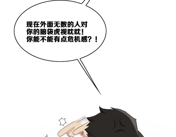 第17话 新任务149