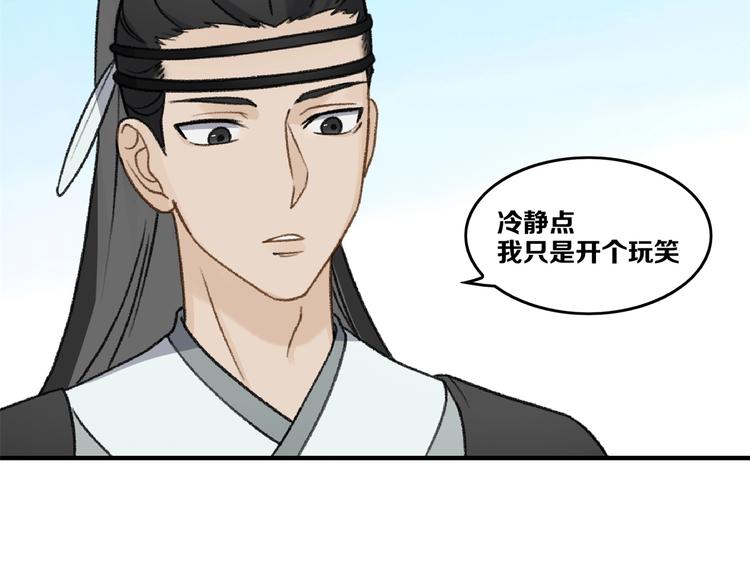 第18话 “黑影”67