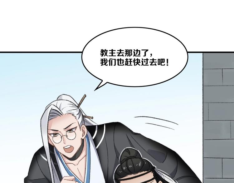 第18话 “黑影”34
